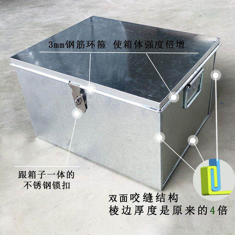 铁皮箱子带盖加厚重型工