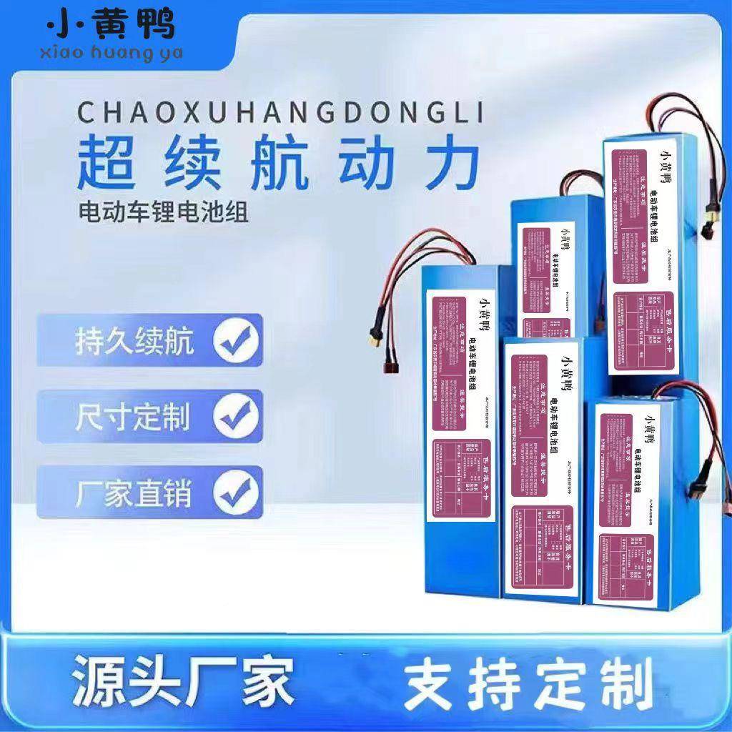 36v848Hv电动车锂466电池4v12A36V代驾外卖动力锂电池48v20h锂电a