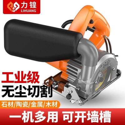 大功率家用小型切机割机瓷砖木工多手功能云HDO石开槽机电提锯