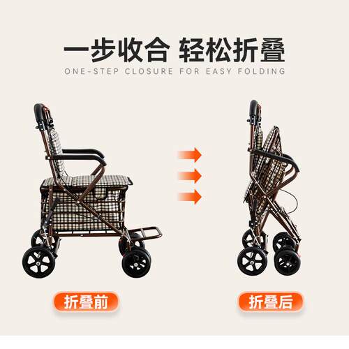 适手老化老ZN-KY-YL年人推车座椅便式可折叠购物老车人携代步车推