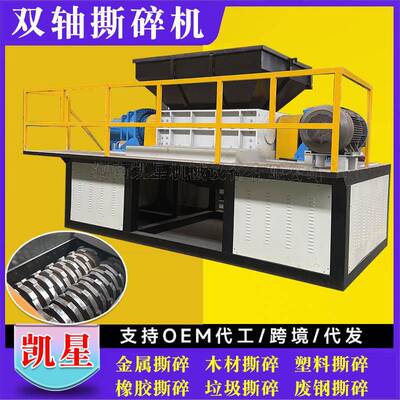 废多GXL功能工业碎机金铁属生活固废垃圾撕碎机稻草秸秆破双轴撕
