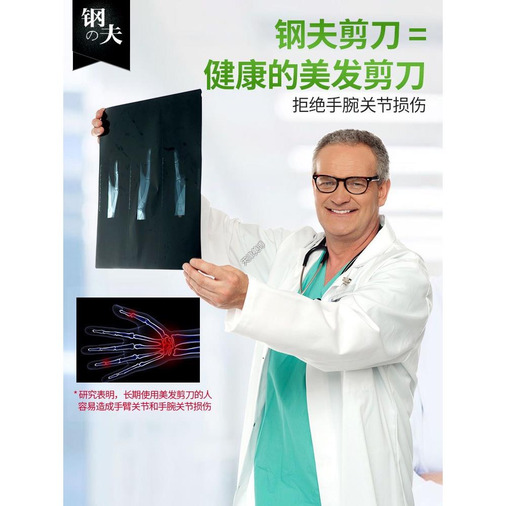 钢夫专理发剪刀美发剪发平业刘海817打薄剪碎发专牙剪剪发型师用