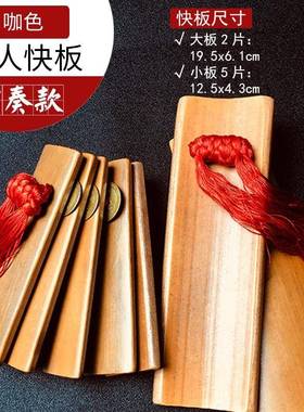 竹板成学人专业幼童儿园板入门儿生用快板初学快板MXK快儿...