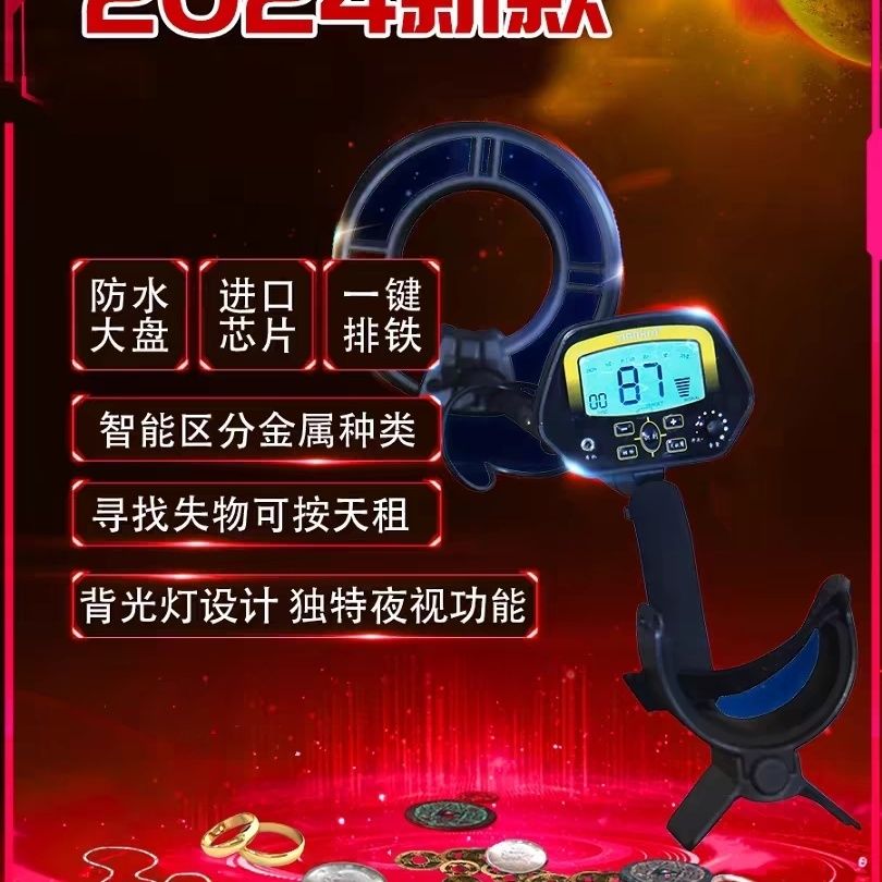 高精度金属探测器地下探宝金银铜户外探测仪手持考古黄金寻宝可视