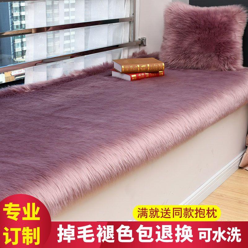 长毛绒飘窗垫窗台垫落地