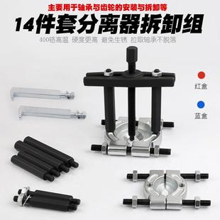 卸14件分离器组合轴机械双箱盘拉475码碟式拉马卡盘拉码变速外承