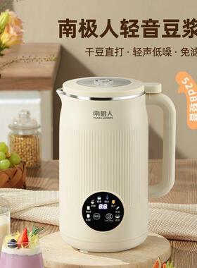 豆浆机多功能用破壁家食全自动加热大容IBU量无辅过滤渣轻音