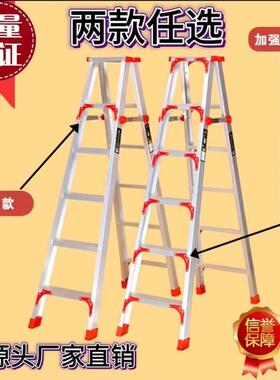加ETZ巨电家粗用双人梯厚三角加粗铝合金家庭多功能耐用人字工梯