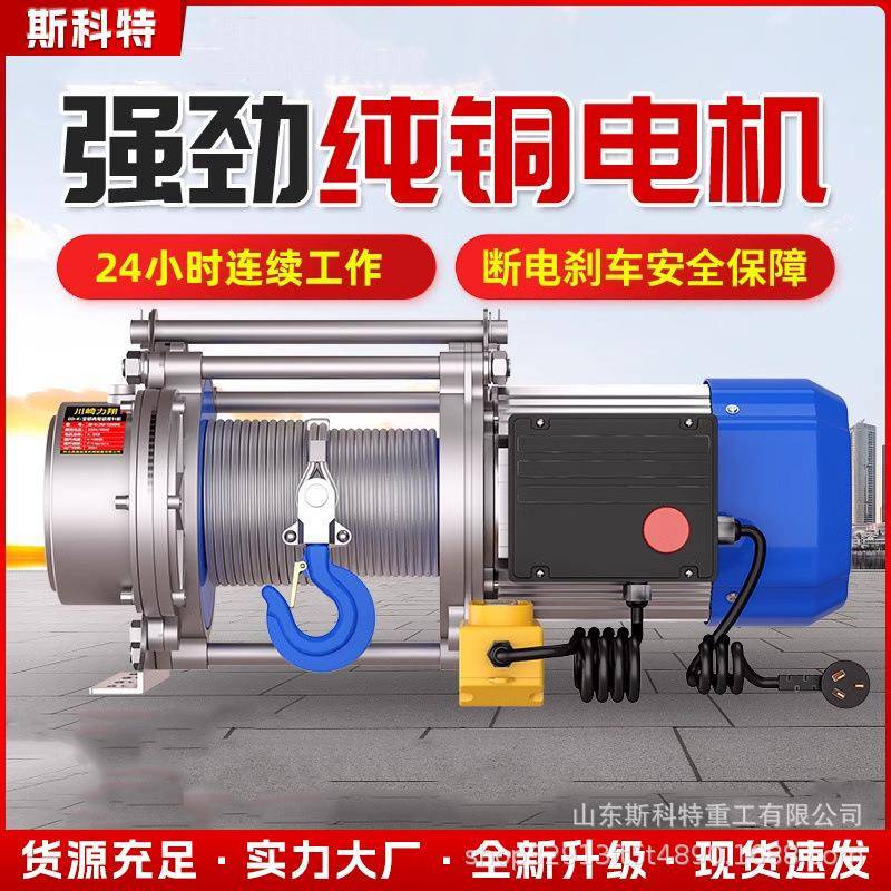 铁提升机1吨2吨SRN3吨壳无线遥控用吊机机卷扬220伏380伏电动家葫
