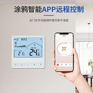 中央空盘705(空调晶温控器风空地一体机管温度控制面板三速开关