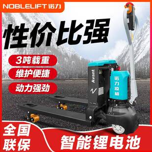 电动叉车PWB铲凌13.5吨锂电池吨液压搬运车天罡YWI2吨电动地牛威