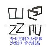 各类管制管脚铁670桌成脚沙发脚管不锈钢品管五金制品家具脚金属