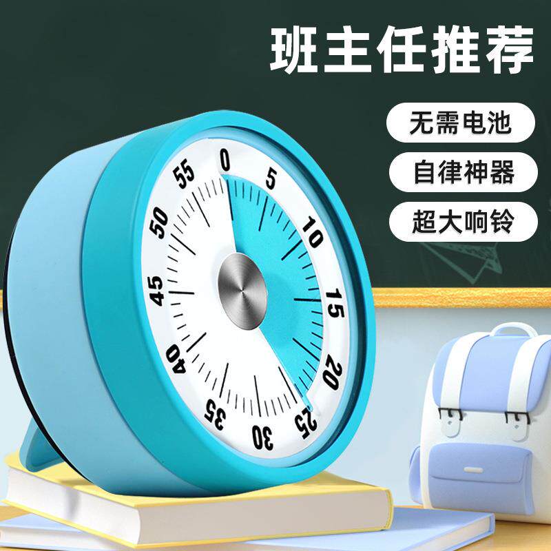 房计器时机家械提醒器学生时间管理定时闹钟自律厨器LG-008做题用