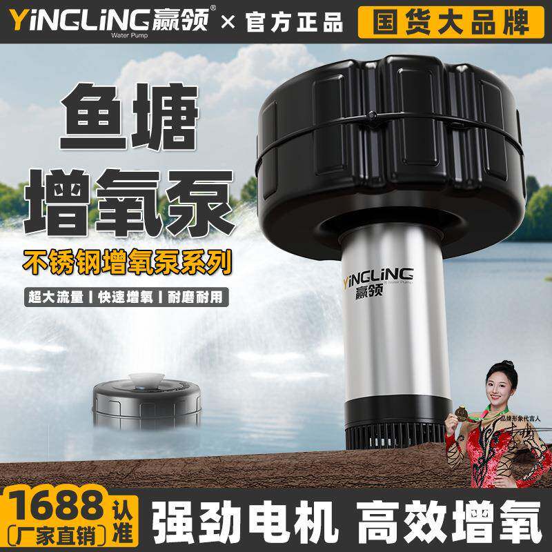 赢JYV领氧不鱼锈钢增氧泵大功率抽水泵220V水全自动增机塘专用养