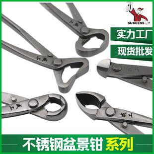 不锈钢球节剪盆WLW景型园造工艺具修枝剪瘤钳枝条花枝修剪钳球形