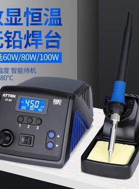 无铅静电焊S台T60/T80/ST1IJU00大功率S数显焊台防烙铁