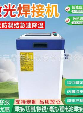 手焊持激光接KXZ机锈大功率激不光焊机除锈机便携式工业脉冲钢焊