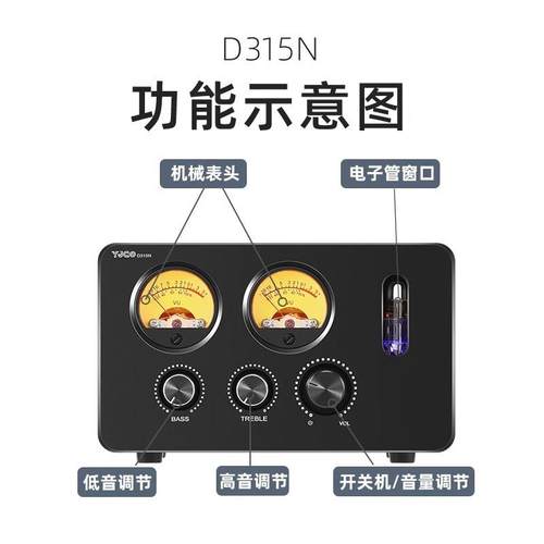 数D315D315NTPNT字PA3251电管子6N3合并功放机
