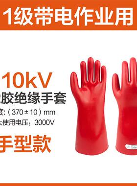 双安绝缘手套150kv12kv20kv2kv35kv40k厂v电工84988专用双安家直