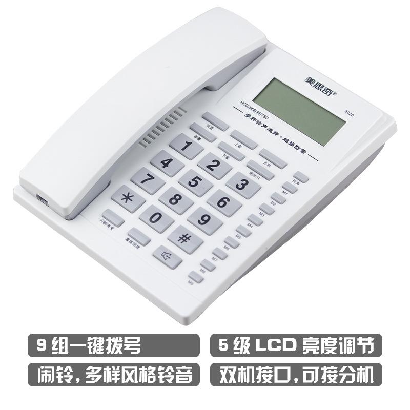 MSQ/美思奇8020固定话机电座机电63067家用式免提池老式一键拨座