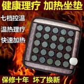 冬电加热坐垫办室屁公垫屁加热垫快股速加季 热自动控温玉石54005