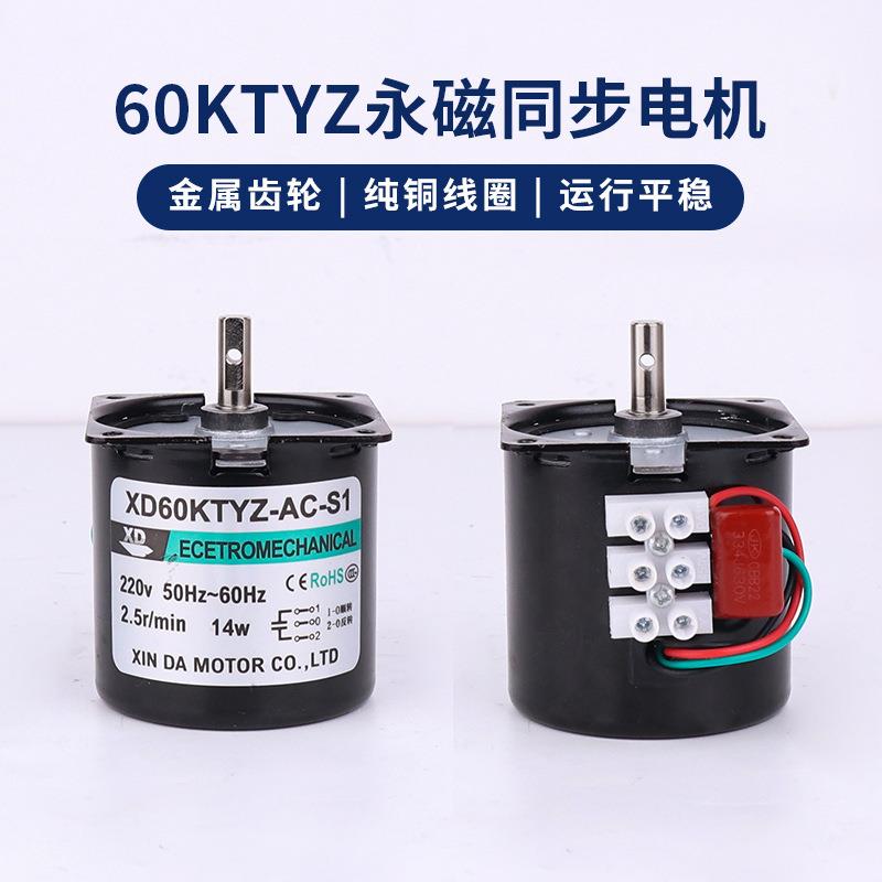 60KTZ永磁减同步电机220V齿轮速Y小型马达19754型W微单相交流电动