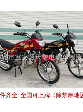 原装国四卖电喜喷150C油冠款50775男士跨骑燃摩托车动力足外省油