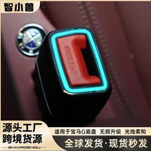 适用于宝马安全带氛围00064灯同步原车氛围423系567X4系X1X2X3XX5