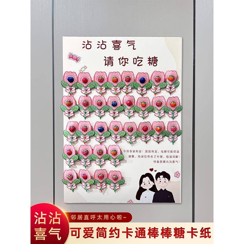 结婚电梯告示字贴沾喜气喜喜糖沾沾喜气kt板单元门婚礼布置用小区