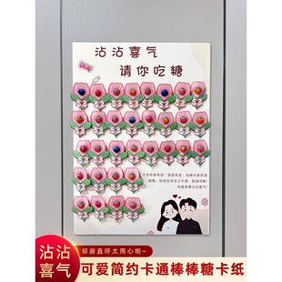 结婚电梯告示字贴沾喜气喜喜糖沾沾喜气kt板单元门婚礼布置用小区
