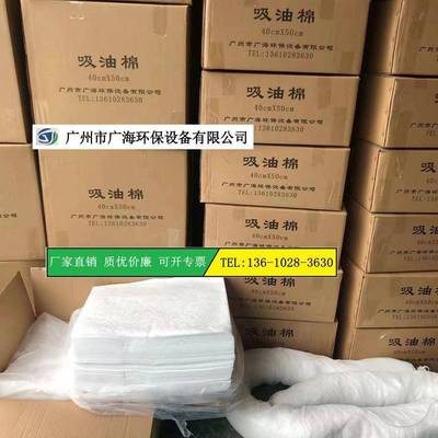 复合压点吸油40cm*50c*4mm、m箱一10棉0片8公斤23无品牌/0元