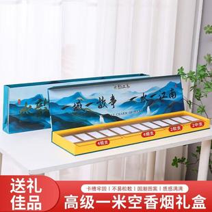 江通用水韵江苏一米磁吸辈礼1盒装 送长2送男朋友SDE节日南礼物