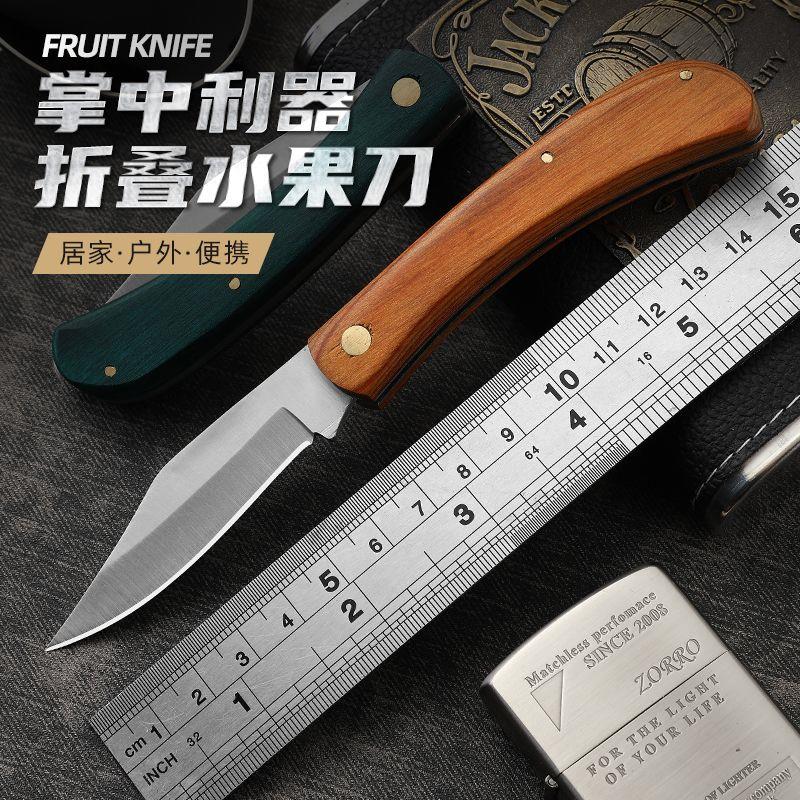 水果刀削果皮小巧迷你折
