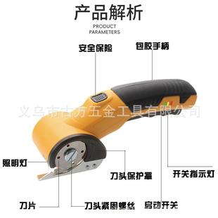 电动剪刀锂快电裁布572剪料速裁充电式 家用剪布皮圆革地毯剪刀裁