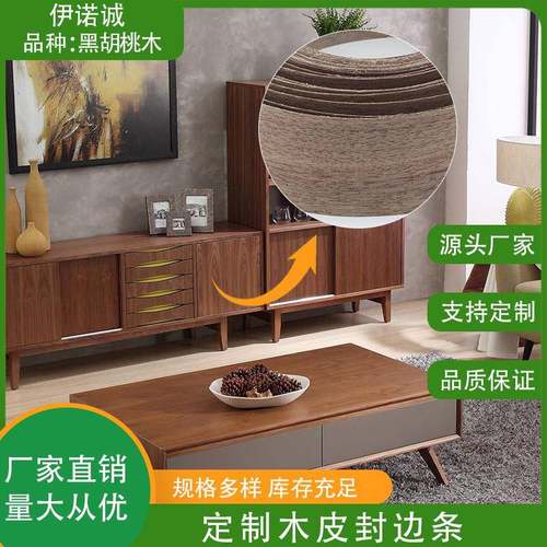厂家直供胡桃木皮黑家材料WHG木饰国面具板装饰美黑胡桃天然木皮