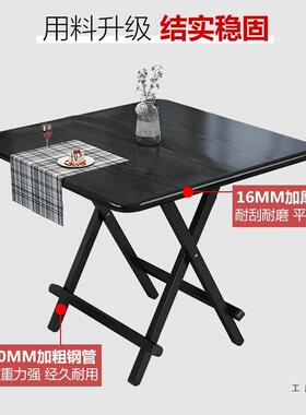 折叠桌餐桌家用简易吃饭桌户QUD摆外便携折房叠桌椅租小户型摊方
