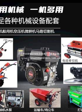 汽油谷程机70四冲小型汽油SJR机微耕1机打机膨化机抽水抹光机电启