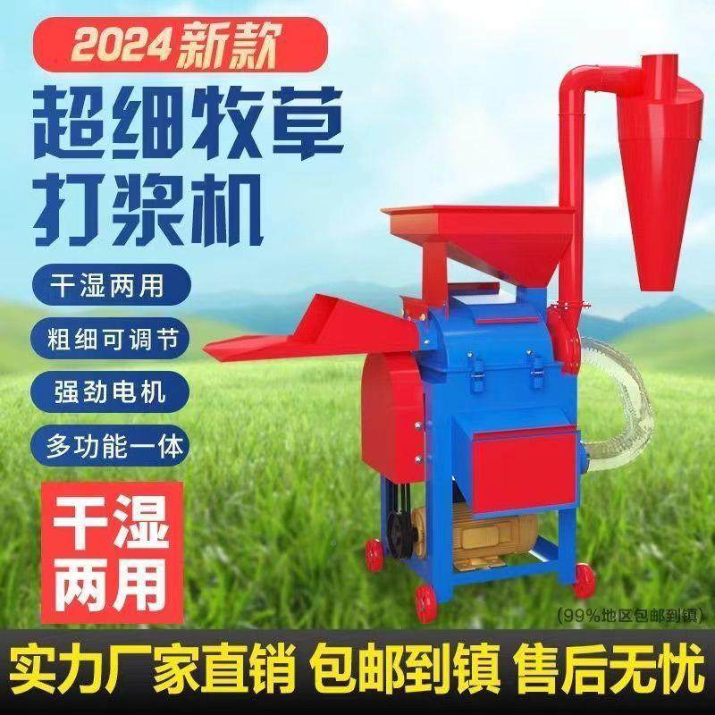细牧超草打浆机家用小型干湿两用青草多功秸能养YTA殖玉米用秆粉,鲜花速递/花卉仿真/绿植园艺,其它园艺用品,淘宝优惠券,粉丝福利购,淘宝优惠卷