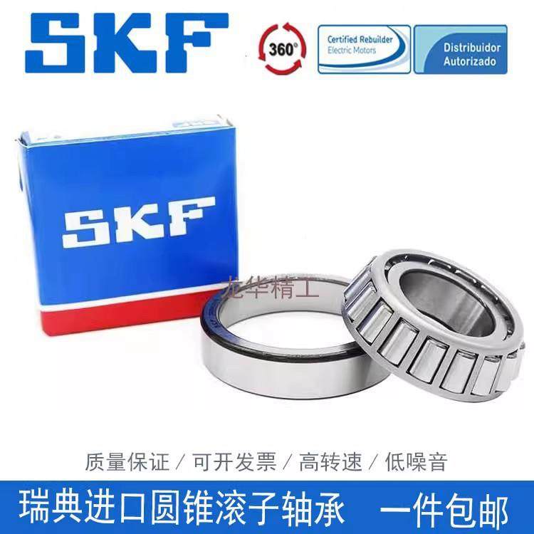 斯凯孚圆2锥滚子轴0承308/3IDJ8/XQ