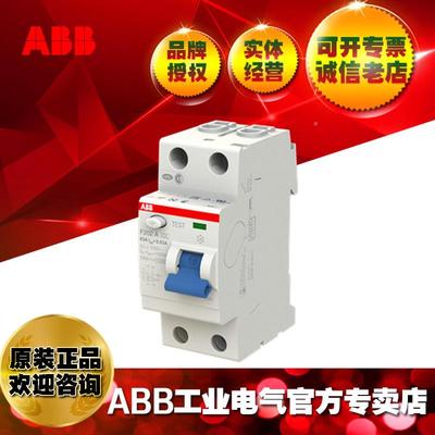 AB剩余电流0动作开关KZT20F2AC-25/.1;10071B548