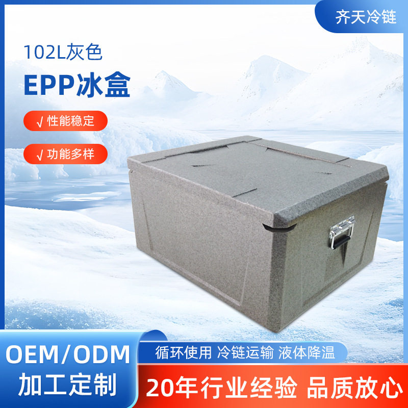 EPP加厚隔热外卖保温箱