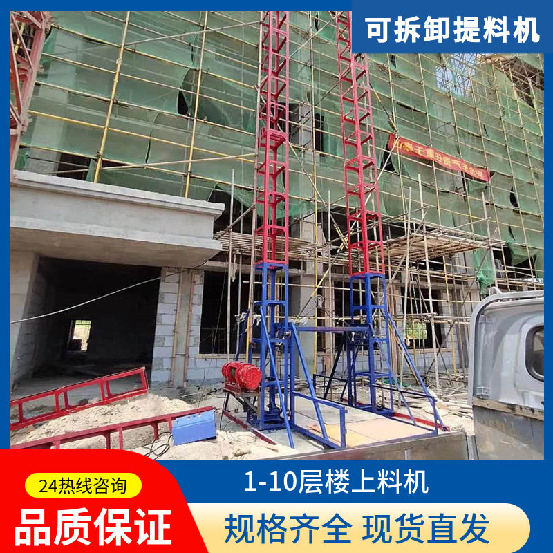 可拆卸龙门架砂浆砖头提升机