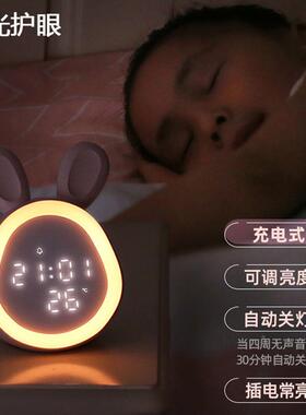 小灯充电台灯带KOD时间闹钟儿护童卧床头睡夜眠婴室儿喂奶眼月子