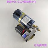 IHI SK05电动油脂润冲滑泵床黄5油51938泵1.2升214V注塑机泵YGL