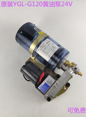 IHI-SK05电动油脂润冲滑泵床黄5油51938泵1.2升214V注塑机泵YGL-G