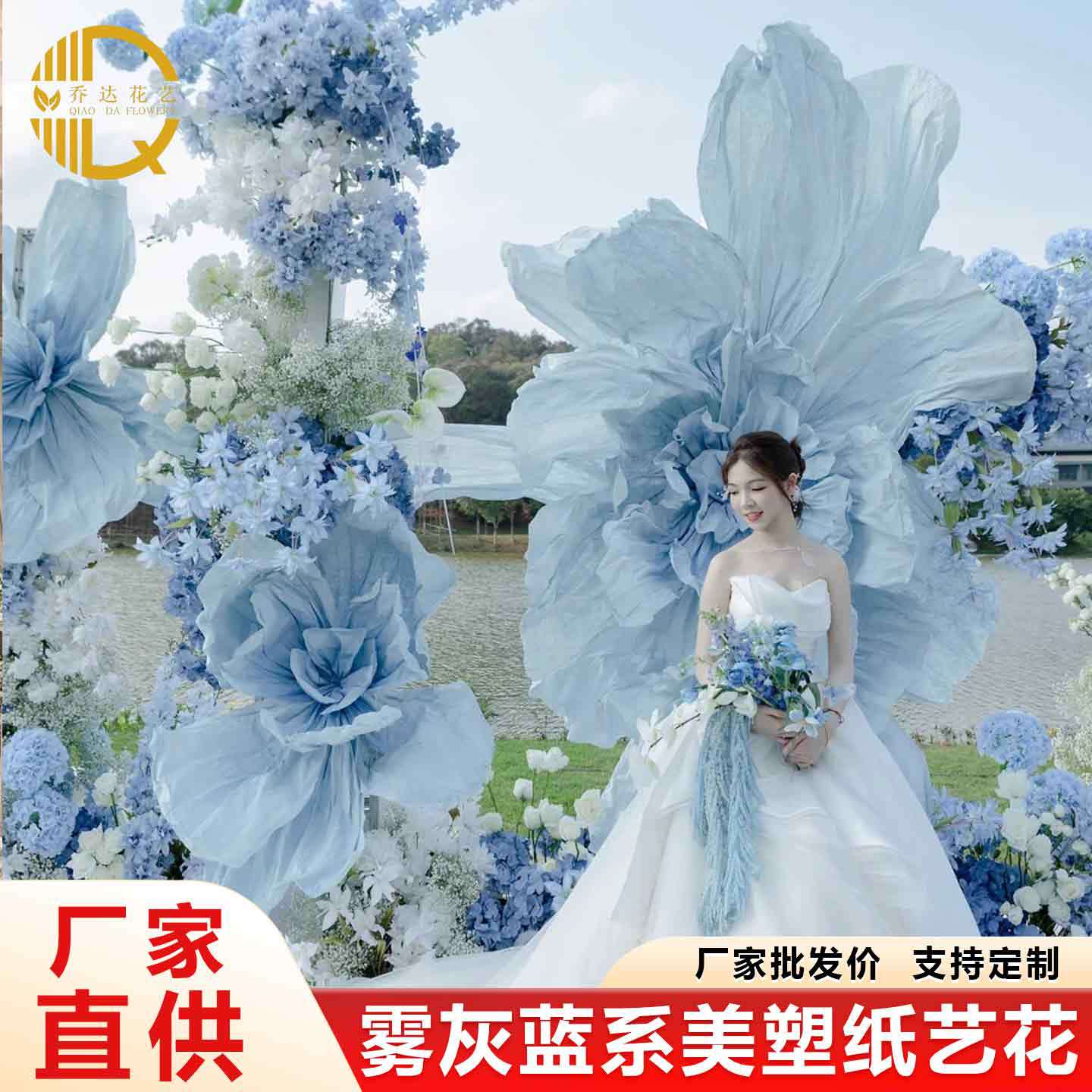 巨型美塑蓝色纸花大型婚礼婚庆花装饰手工褶皱纸艺花橱窗美陈花