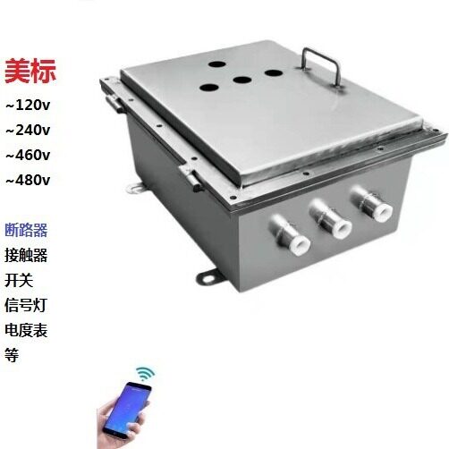 诺能电器110V漏电保护控制箱