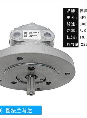 悍马风气动达FV6IFI3000瓦300高0转叶片式速大功H率马达