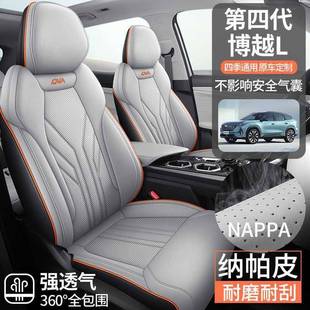 202526第四代车利博L座椅套座57355全包围套专用汽坐垫越四季纳帕