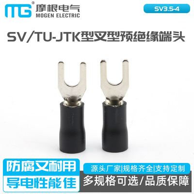 SV3.5-4铜线鼻子SV TU-JTK型叉型预绝缘端头 UT型冷压接线端子